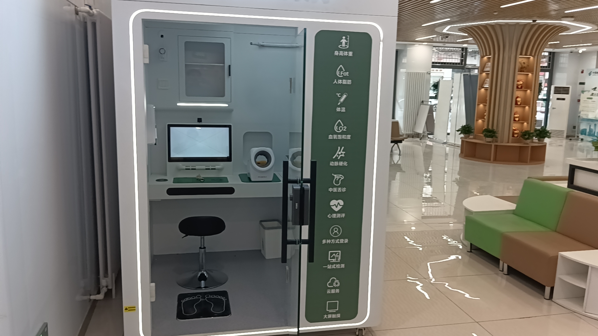 5G时代健康管理一体机的云端管理创新与实践