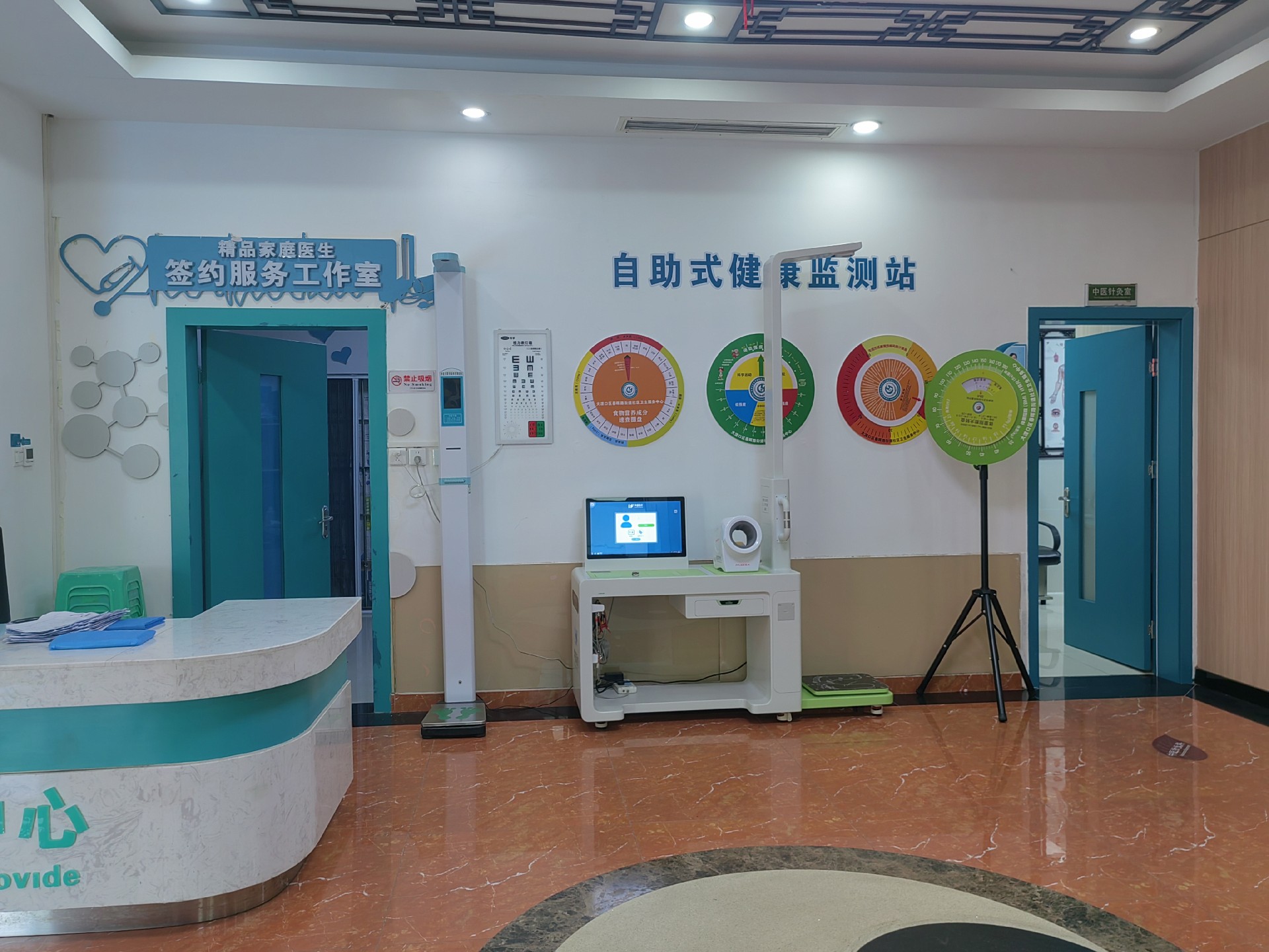 健康管理一体机