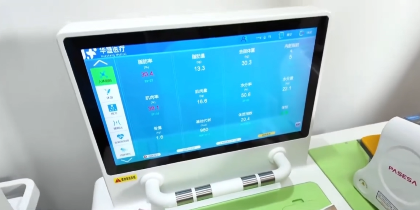 健康一体机 健康一体机