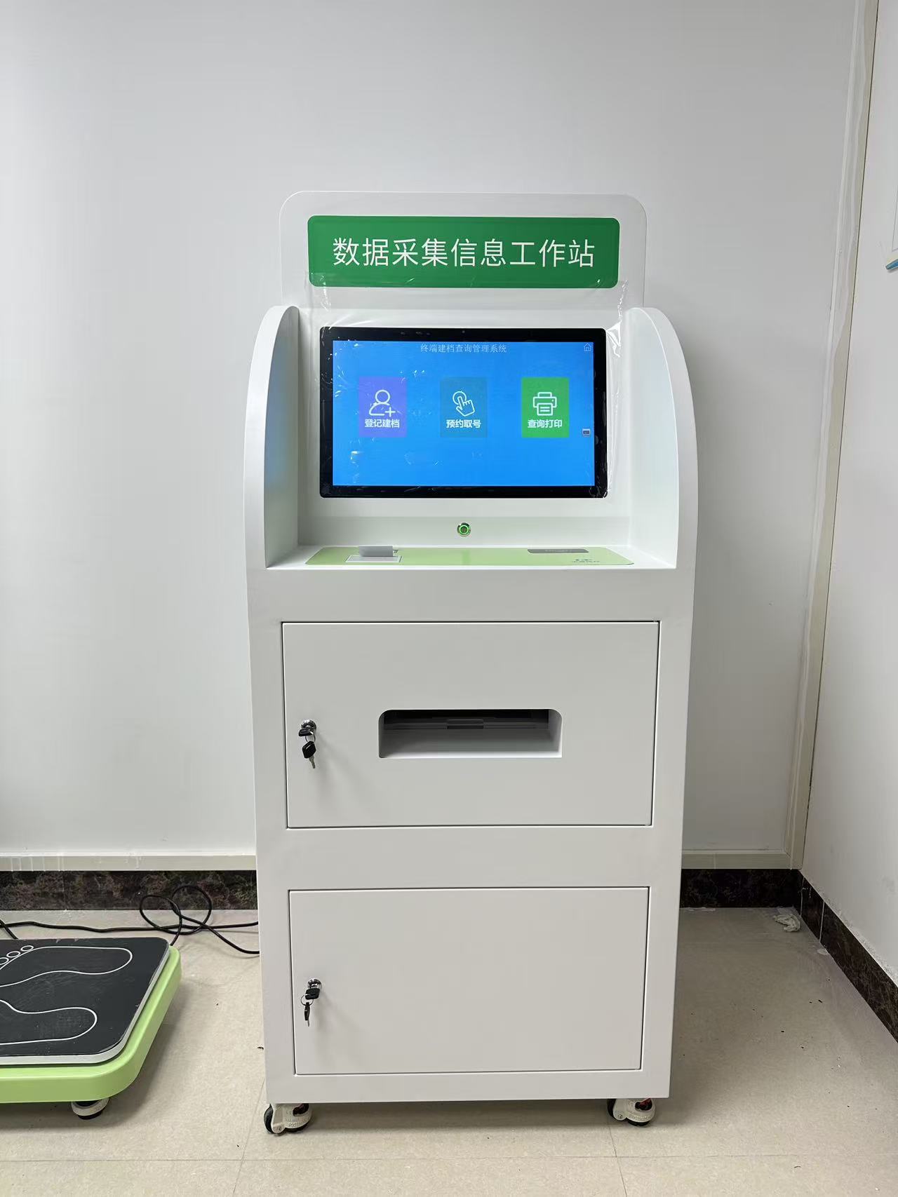 健康管理一体机