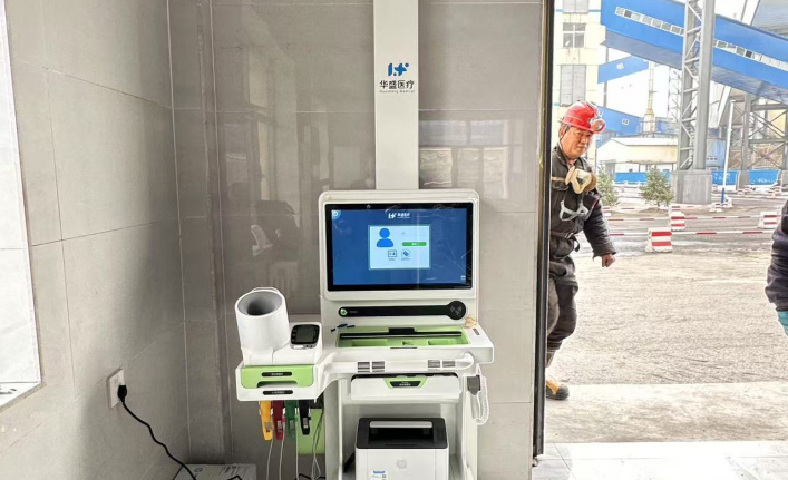 岗前健康一体机：筑牢矿场安全生产第一道防线