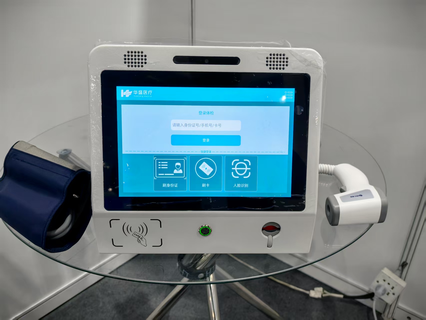 健康一体机：2026智能医疗升级赋能全民健康新生态