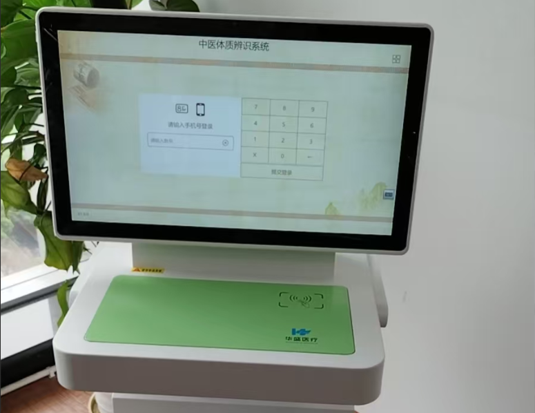 健康管理一体机：赋能中医养生馆的智慧健康解决方案